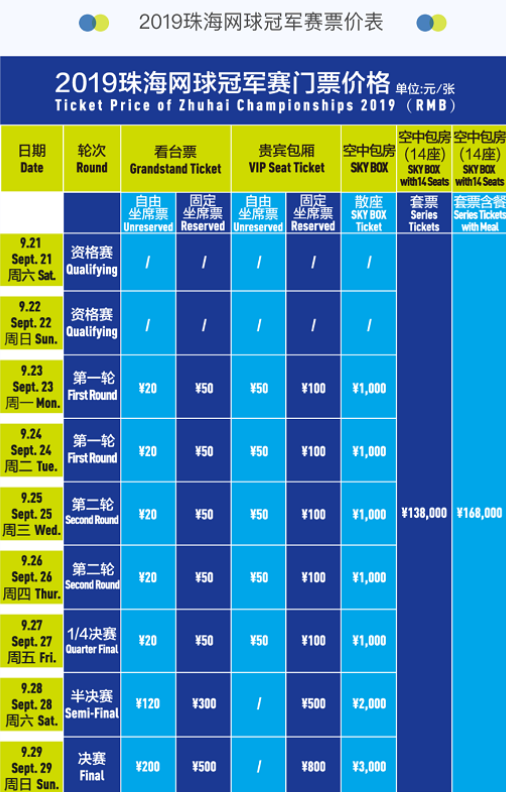 改为跨年赛 改为跨年赛